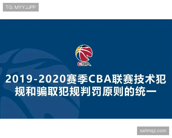 完整解析比赛中技术犯规处罚规则的执行标准 完整解析比赛中技术犯规处罚规则的执行标准